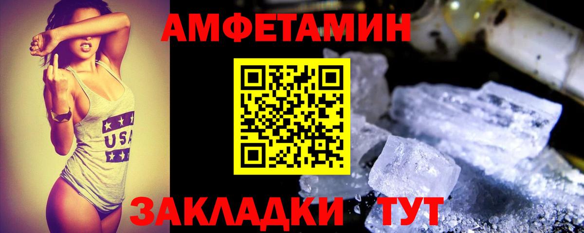 Амфетамин VHQ Сургут