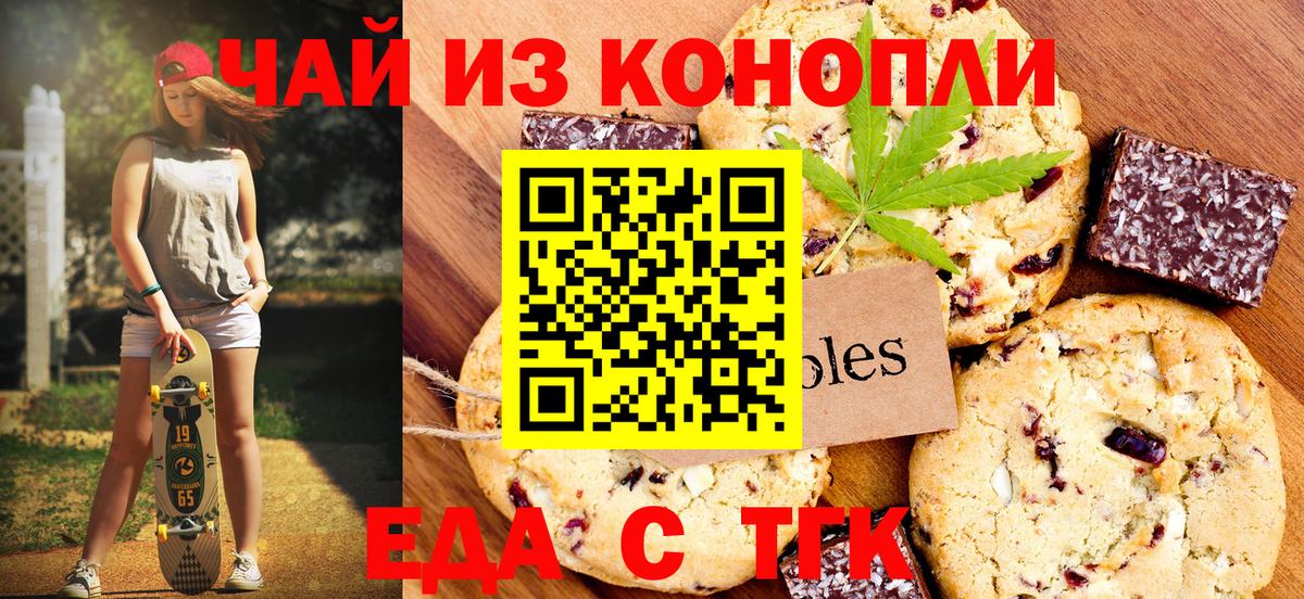 Cannafood марихуана  Вход с VPN  Сургут 