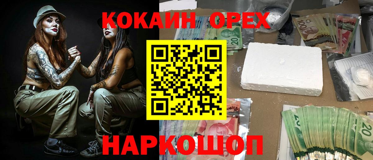 КОКАИН  Вход с VPN  COCAIN Боливия  Сургут  Кокаин 98% 