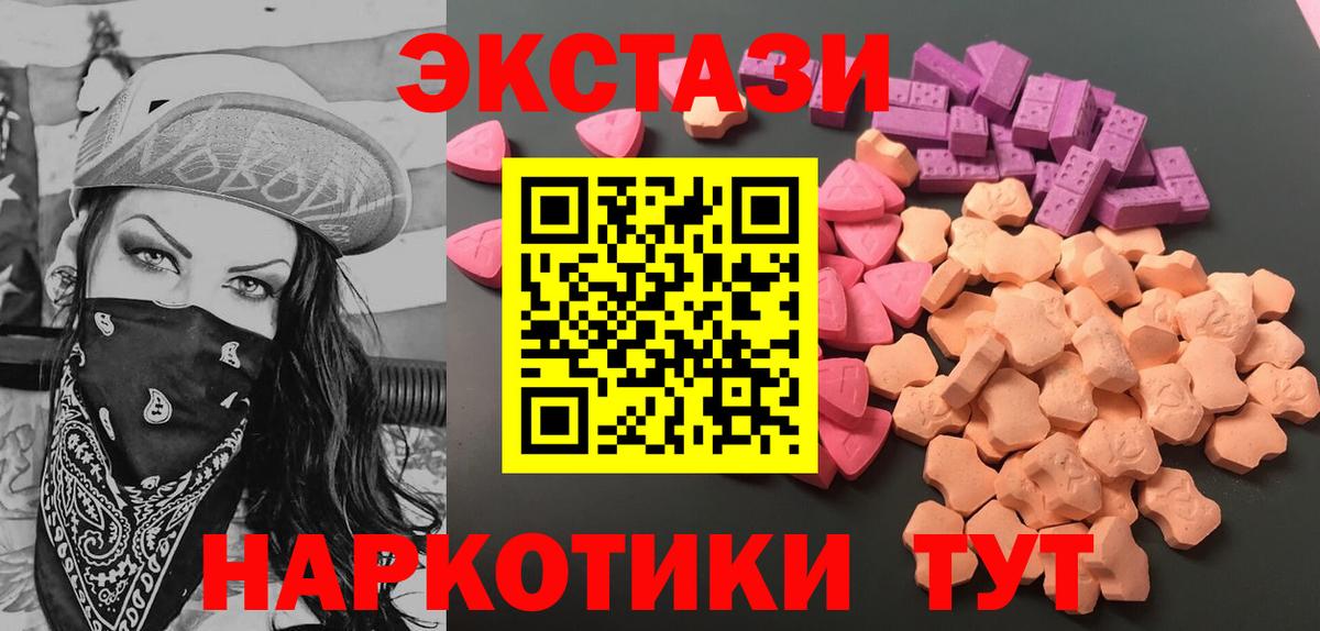 Экстази бентли  Экстази TESLA  цены   ЭКСТАЗИ  Сургут  Вход с VPN 