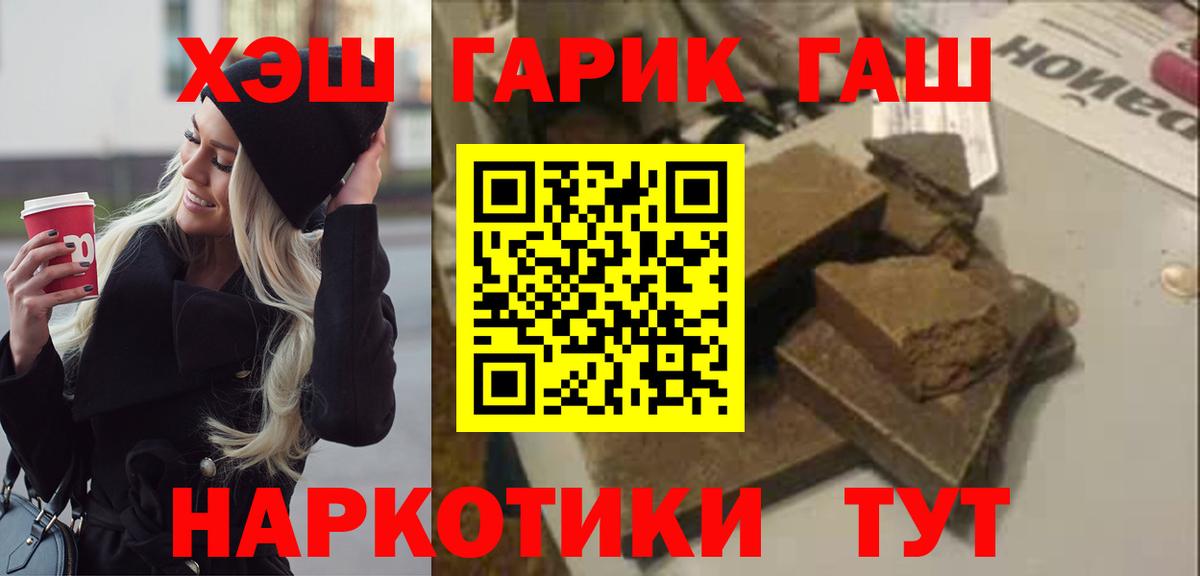 ГАШИШ Premium Сургут