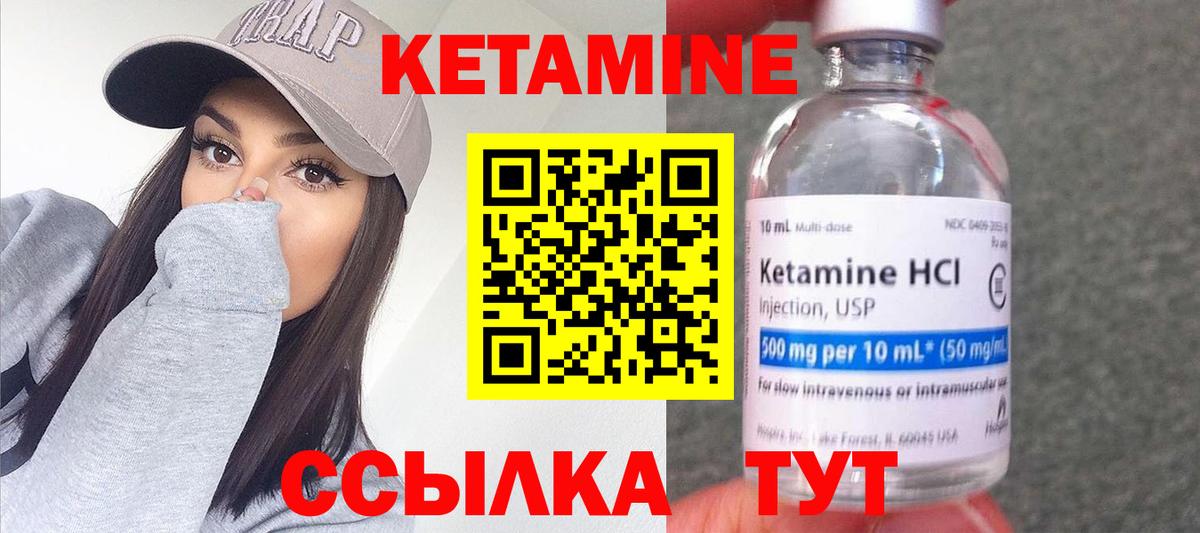 Сургут  мега ССЫЛКА  Вход с VPN  Кетамин VHQ 