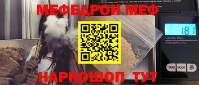 первитин Наро-Фоминск