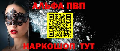 альфа пвп VHQ Нарткала