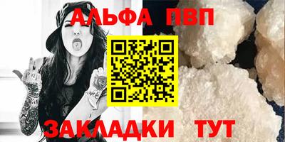 альфа пвп VHQ Нарткала