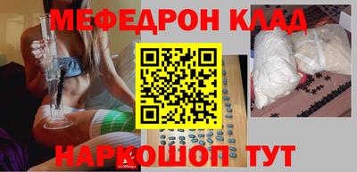 первитин Наро-Фоминск