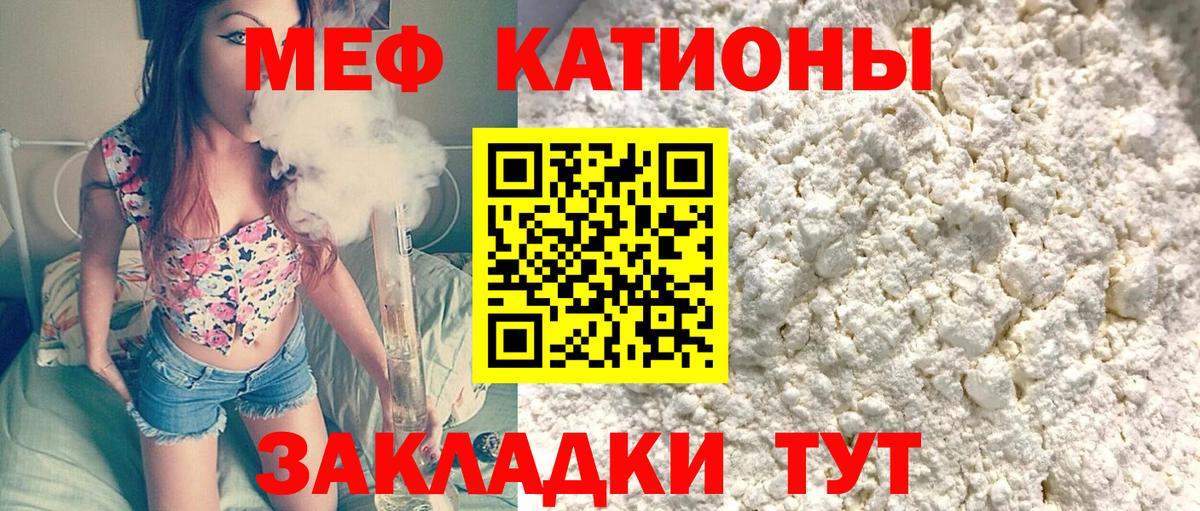 Сургут  МЕФ 4 MMC  что такое   Вход с VPN  МЕФ кристаллы 