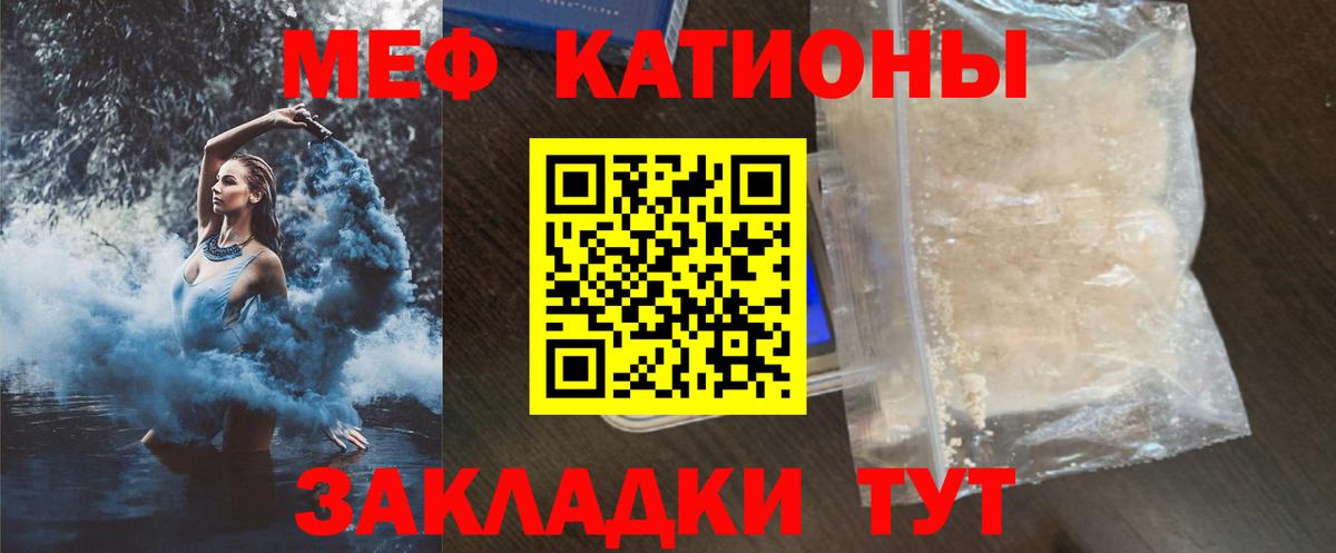 Меф кристаллы Сургут