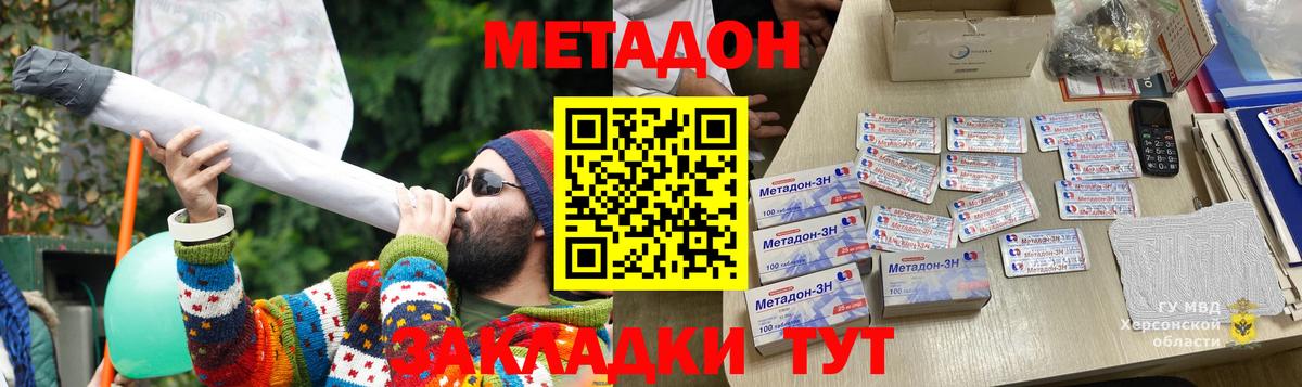 МЕТАДОН кристалл  ОМГ ОМГ ТОР  Сургут  МЕТАДОН мёд  Вход с VPN 