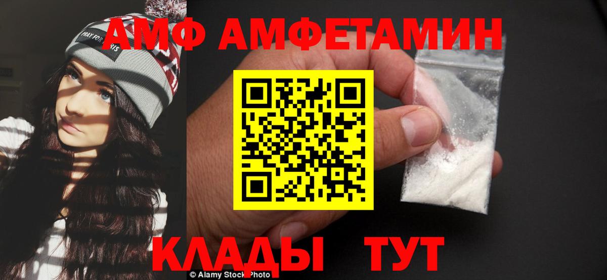 МЕТАМФЕТАМИН пудра Сургут