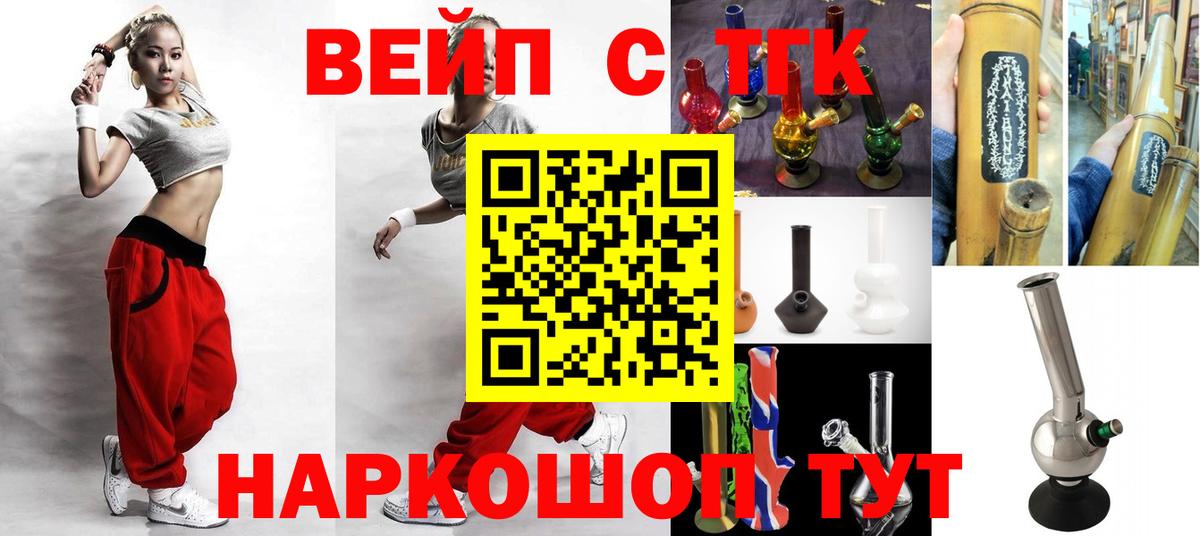 Сургут  Дистиллят ТГК вейп с тгк  Вход с VPN 