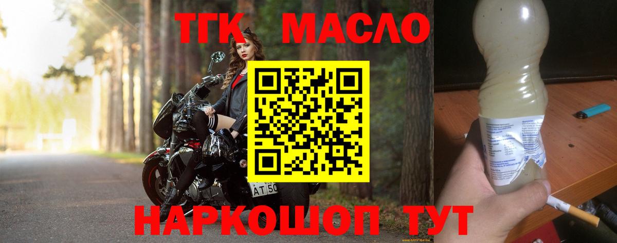 ТГК вейп с тгк Сургут